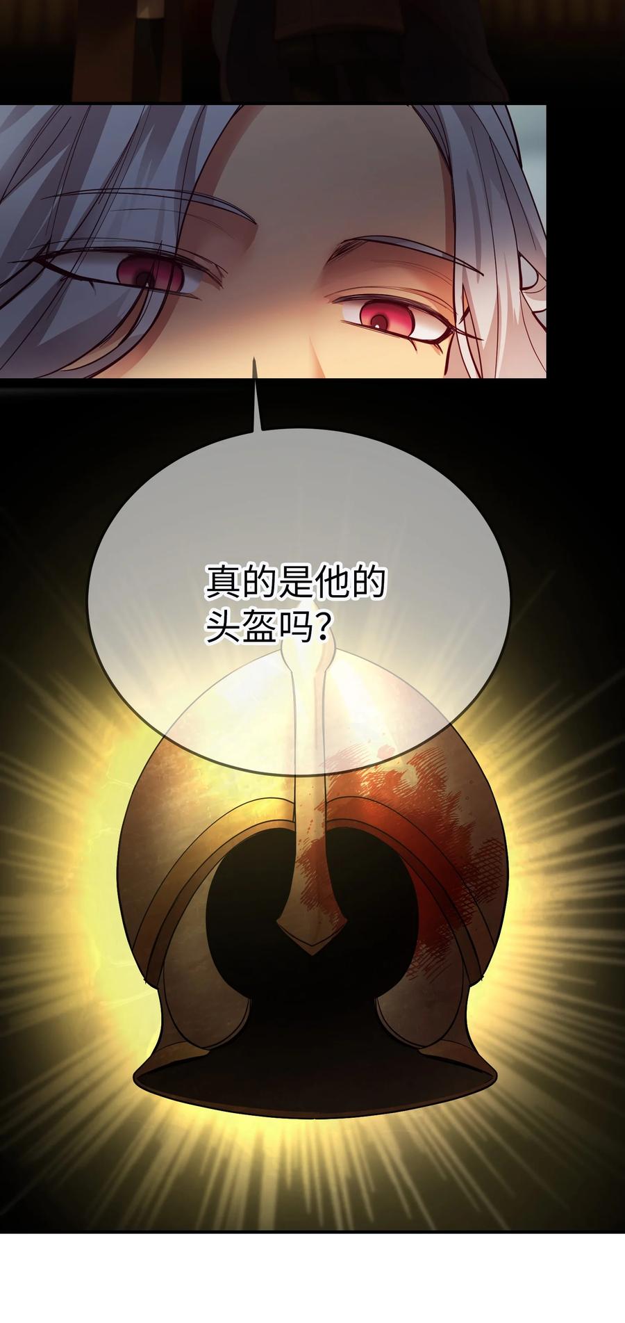 神灯里的魔女漫画,70 证人1图