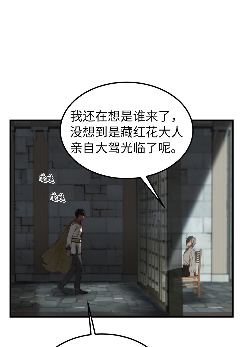 神灯里的魔女漫画,117毫无头绪1图