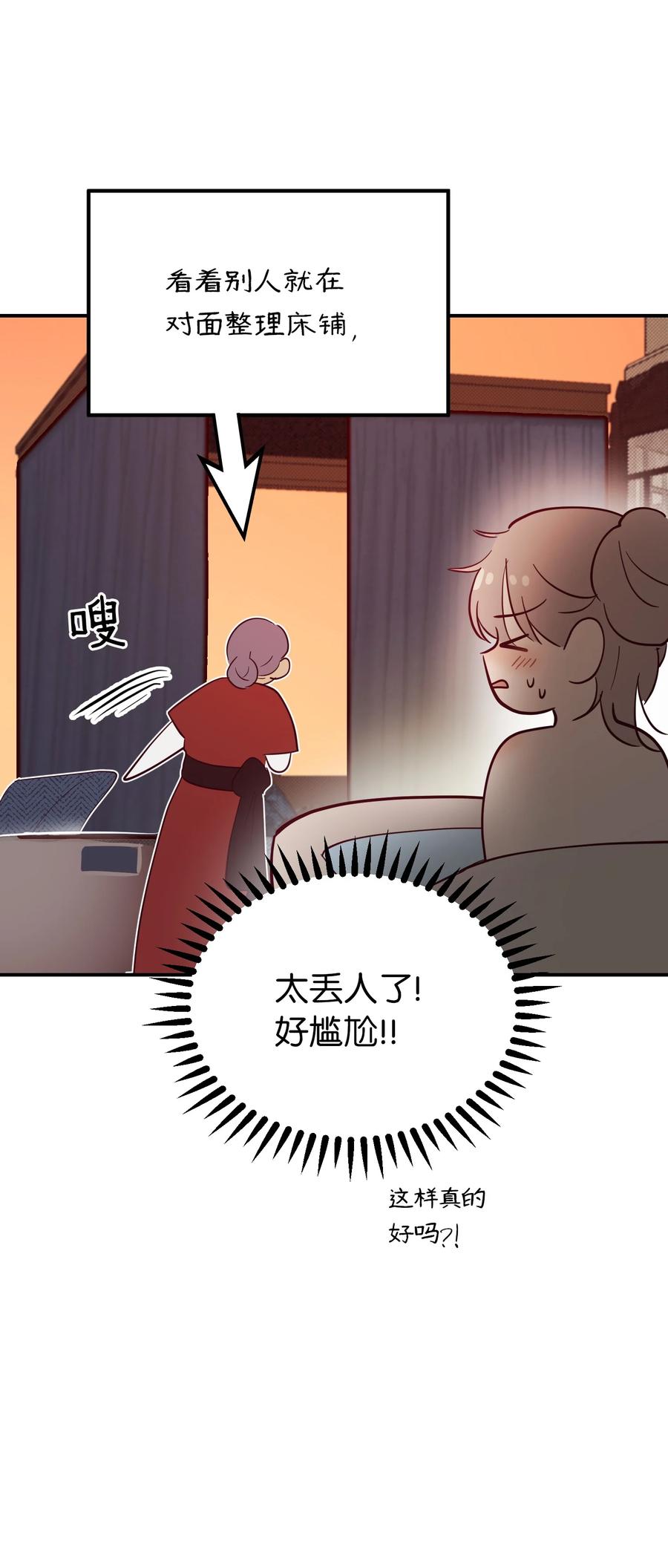 神灯里的魔女漫画,67 战胜一切2图