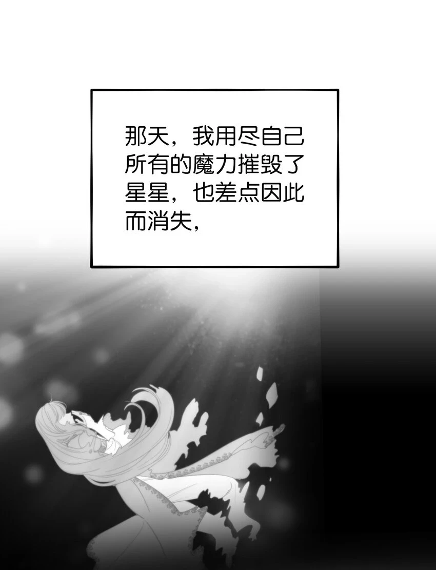 神灯里的魔女漫画,146 好好活着2图