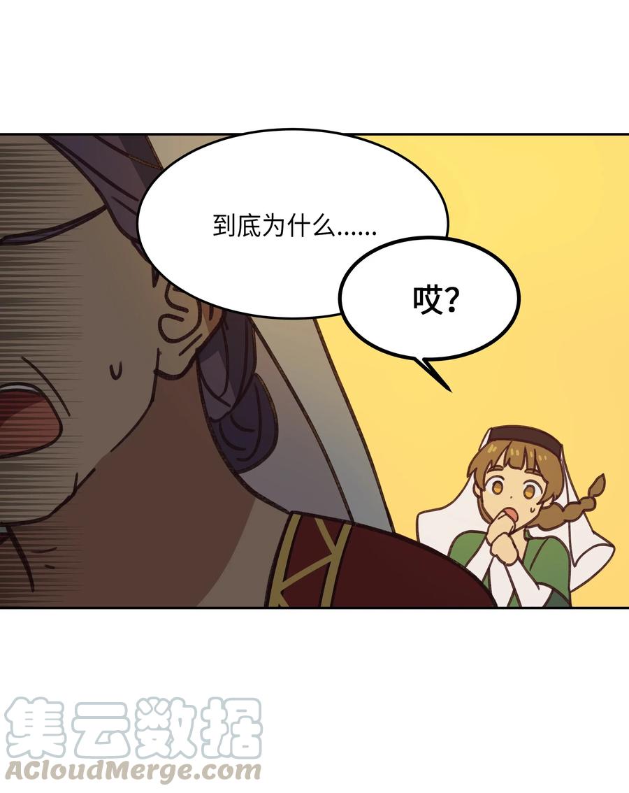 神灯里的魔女漫画,08 司令官归来1图