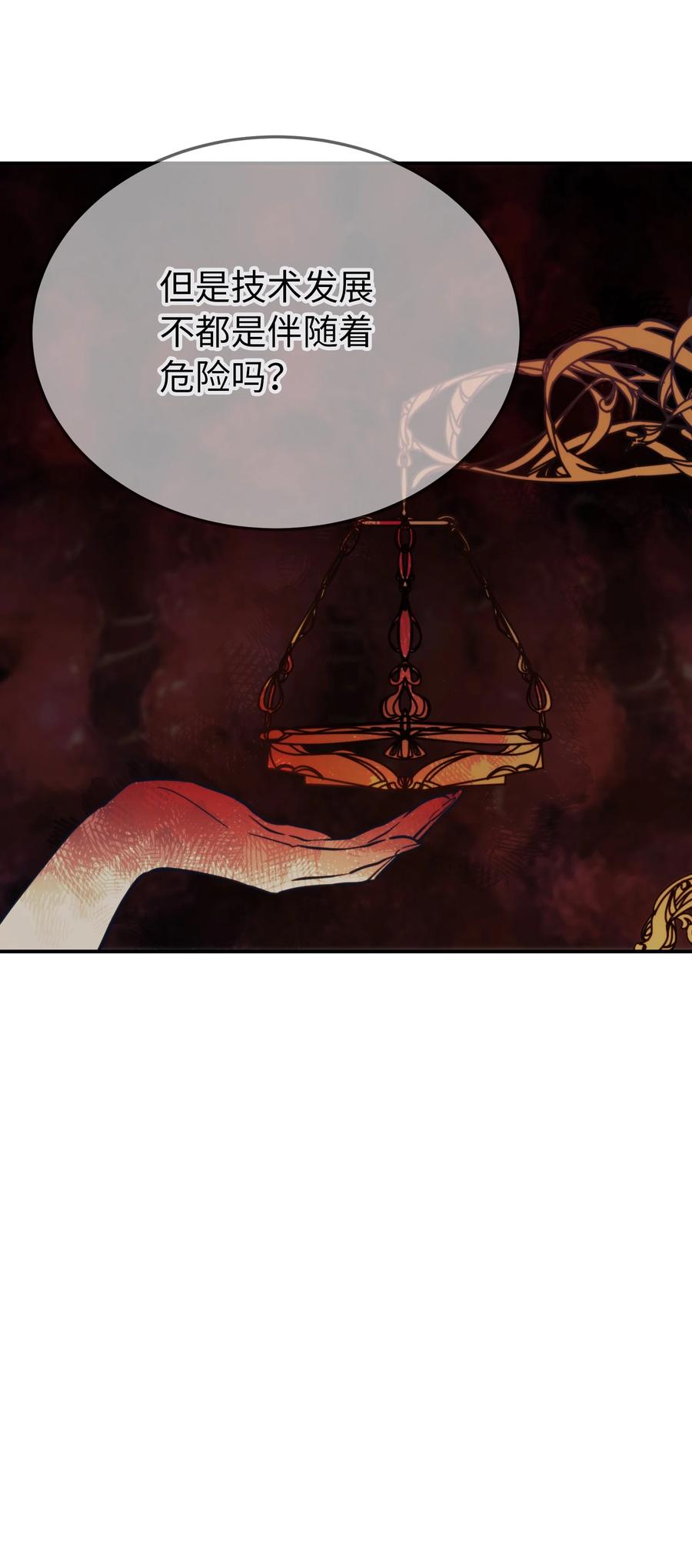 神灯里的魔女漫画,70 证人1图