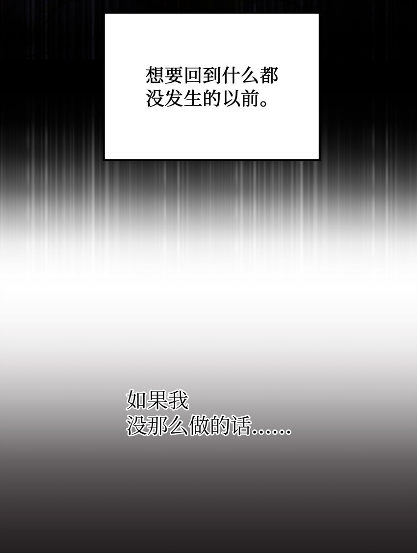 神灯里的魔女漫画,114了结欧伯伊德1图