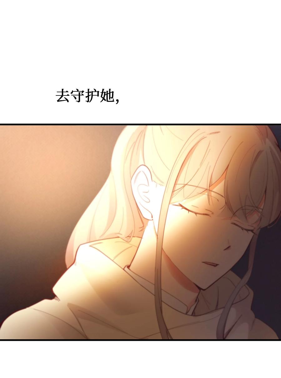 神灯里的魔女漫画,87 找到藏红花和魔法师1图