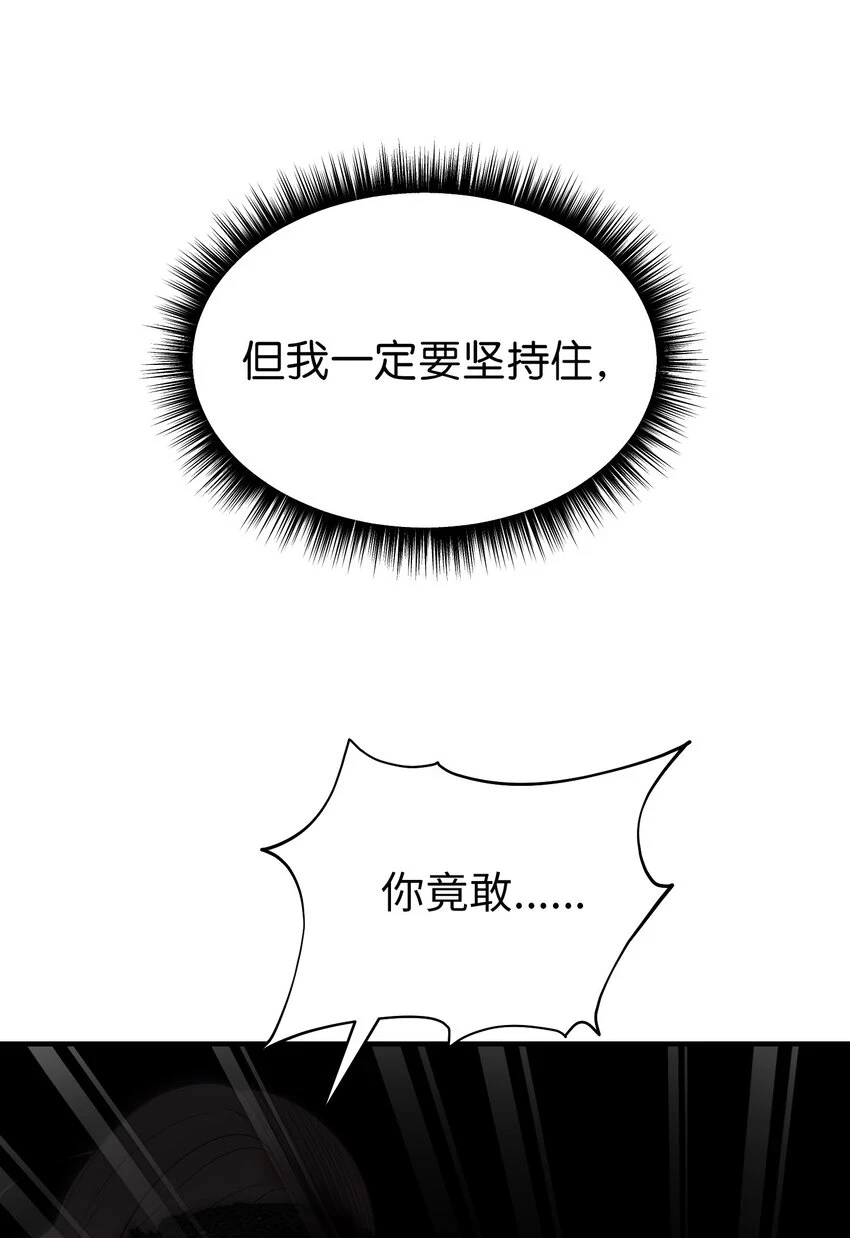 神灯里的魔女漫画,143 创造最后一个奇迹1图
