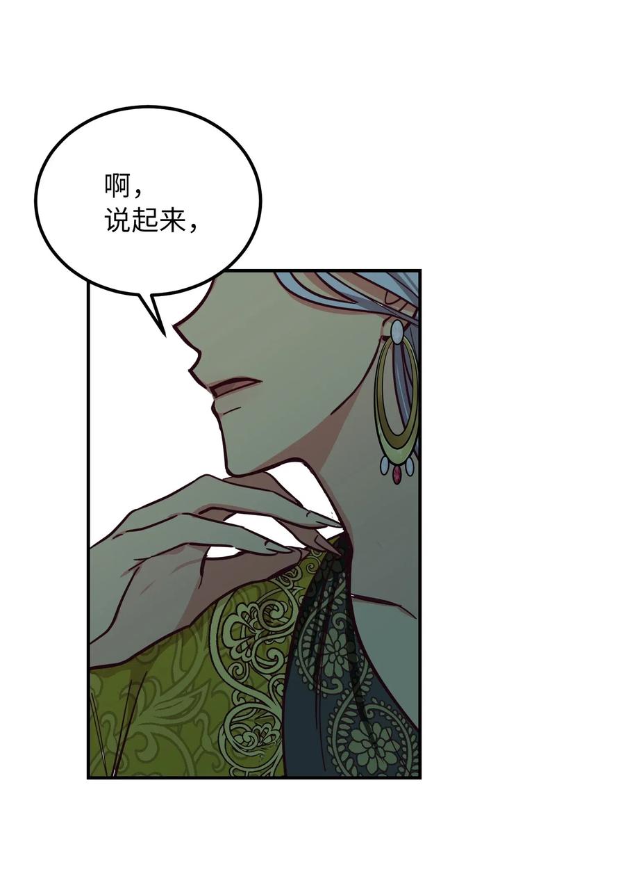 神灯里的魔女漫画,41 视察2图