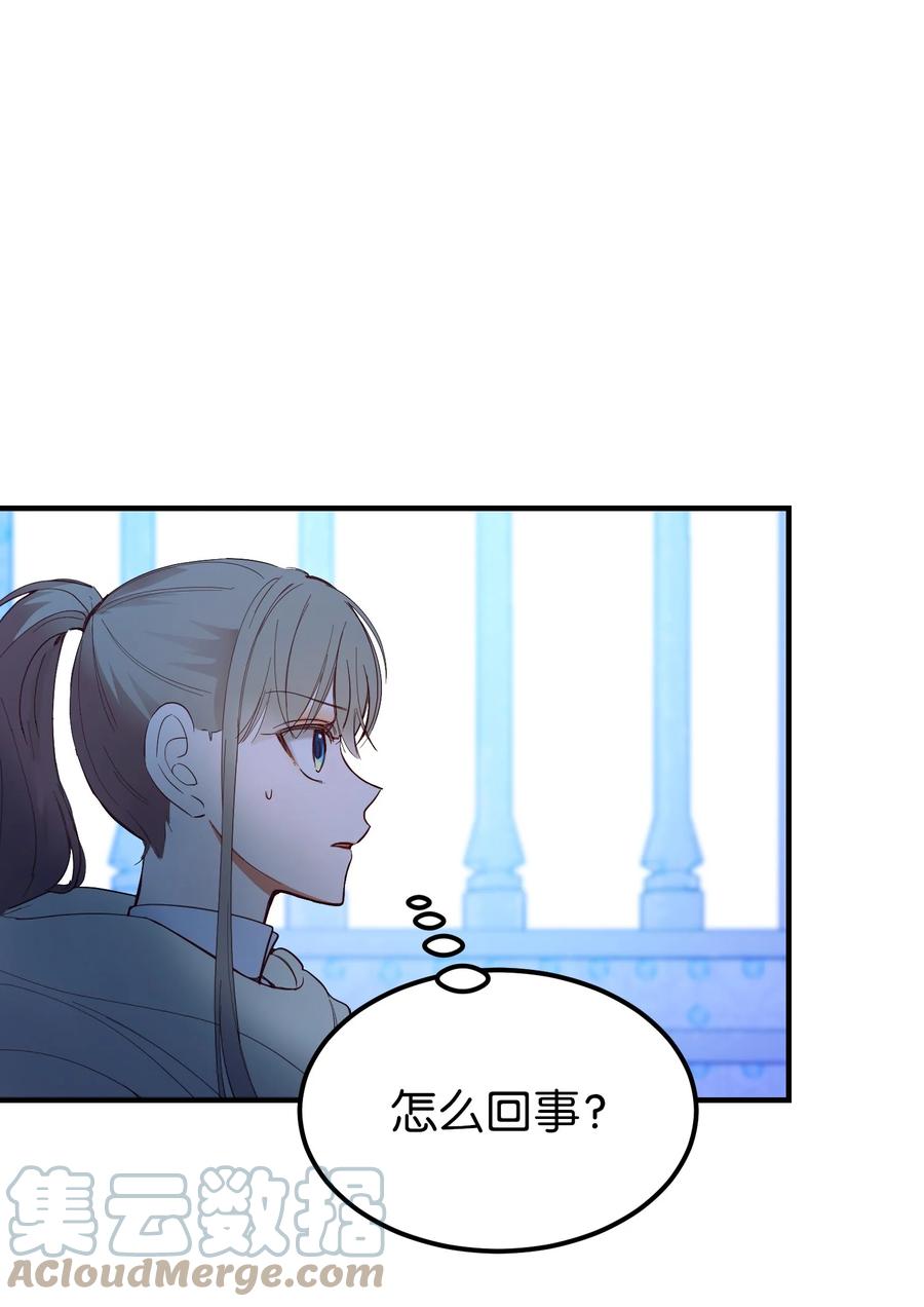 神灯里的魔女漫画,76 交易物品1图