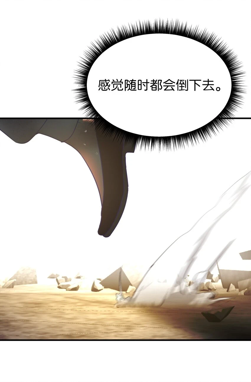 神灯里的魔女漫画,143 创造最后一个奇迹2图