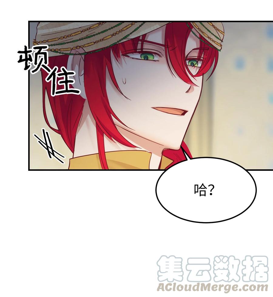 神灯里的魔女漫画,69 带去都城1图