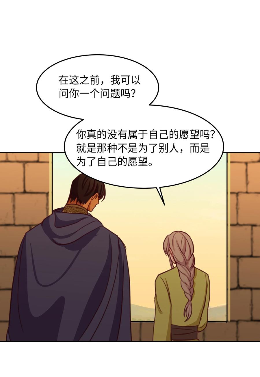 神灯里的魔女漫画,15 参谋2图