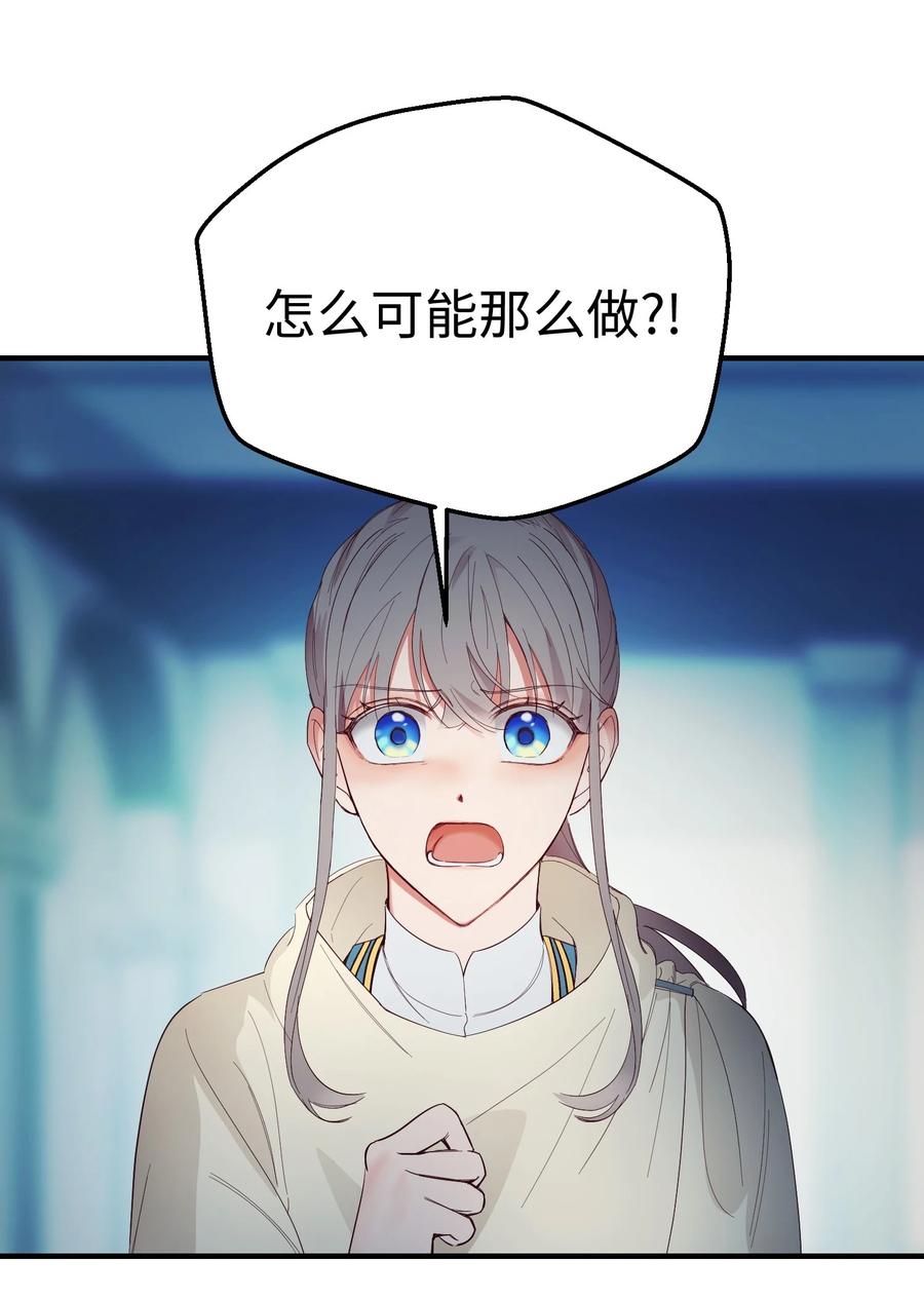 神灯里的魔女漫画,79 把话说完1图