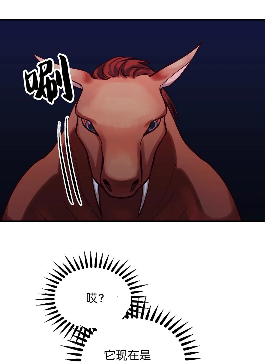 神灯里的魔女漫画,28 黑石头的力量2图
