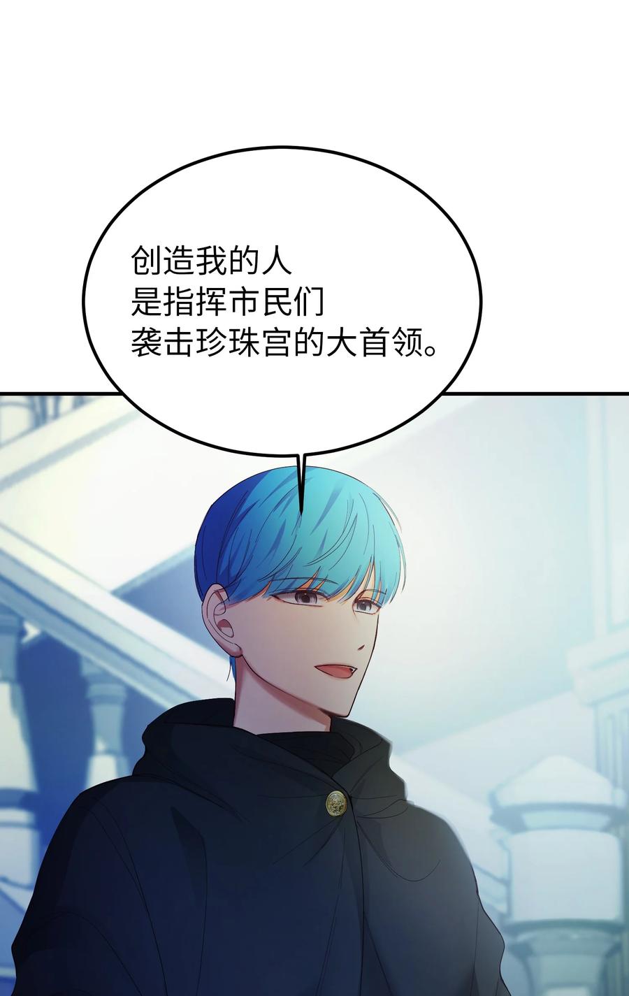 神灯里的魔女漫画,78 真相2图