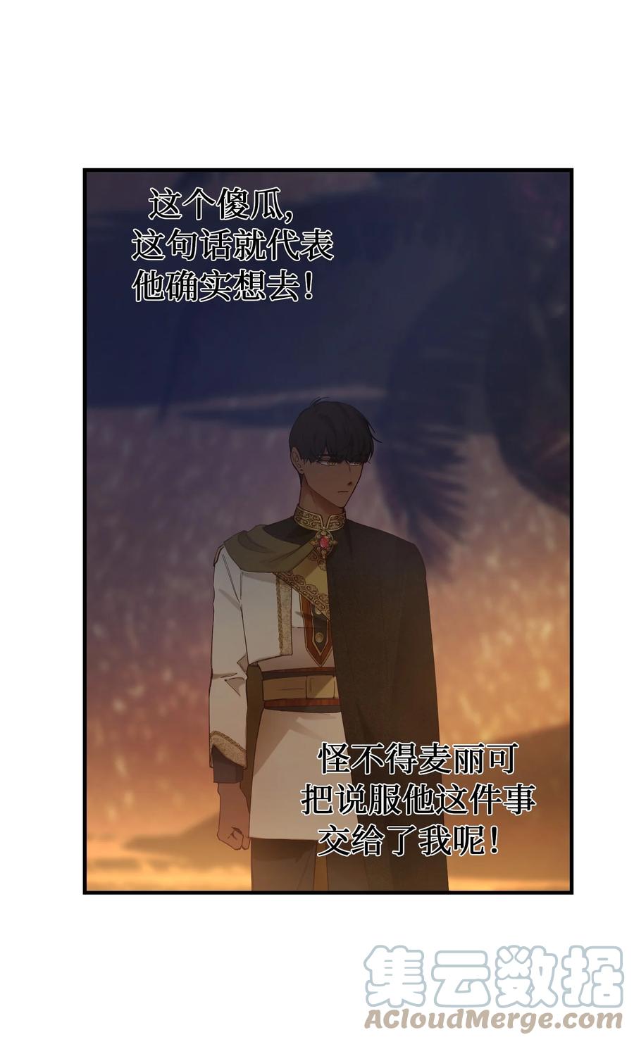 神灯里的魔女漫画,102 说服2图