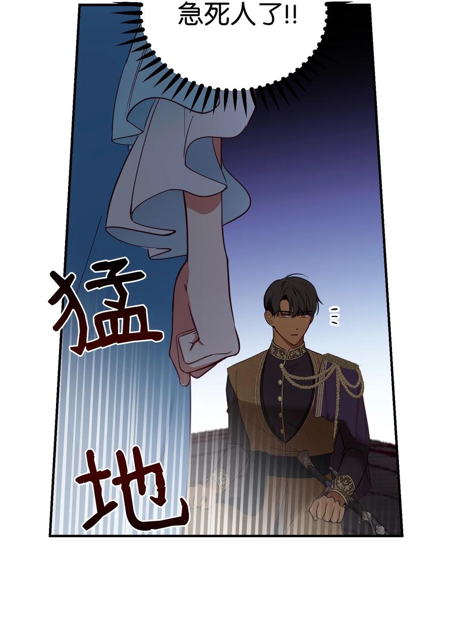 神灯里的魔女漫画,65 进来吧2图