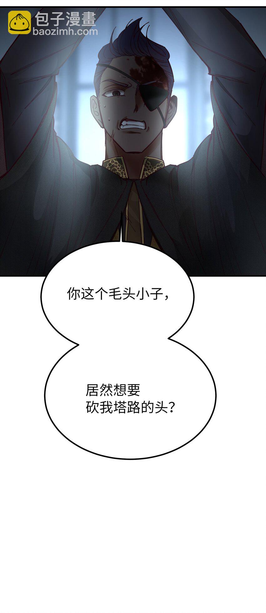 神灯里的魔女漫画,109 声东击西1图
