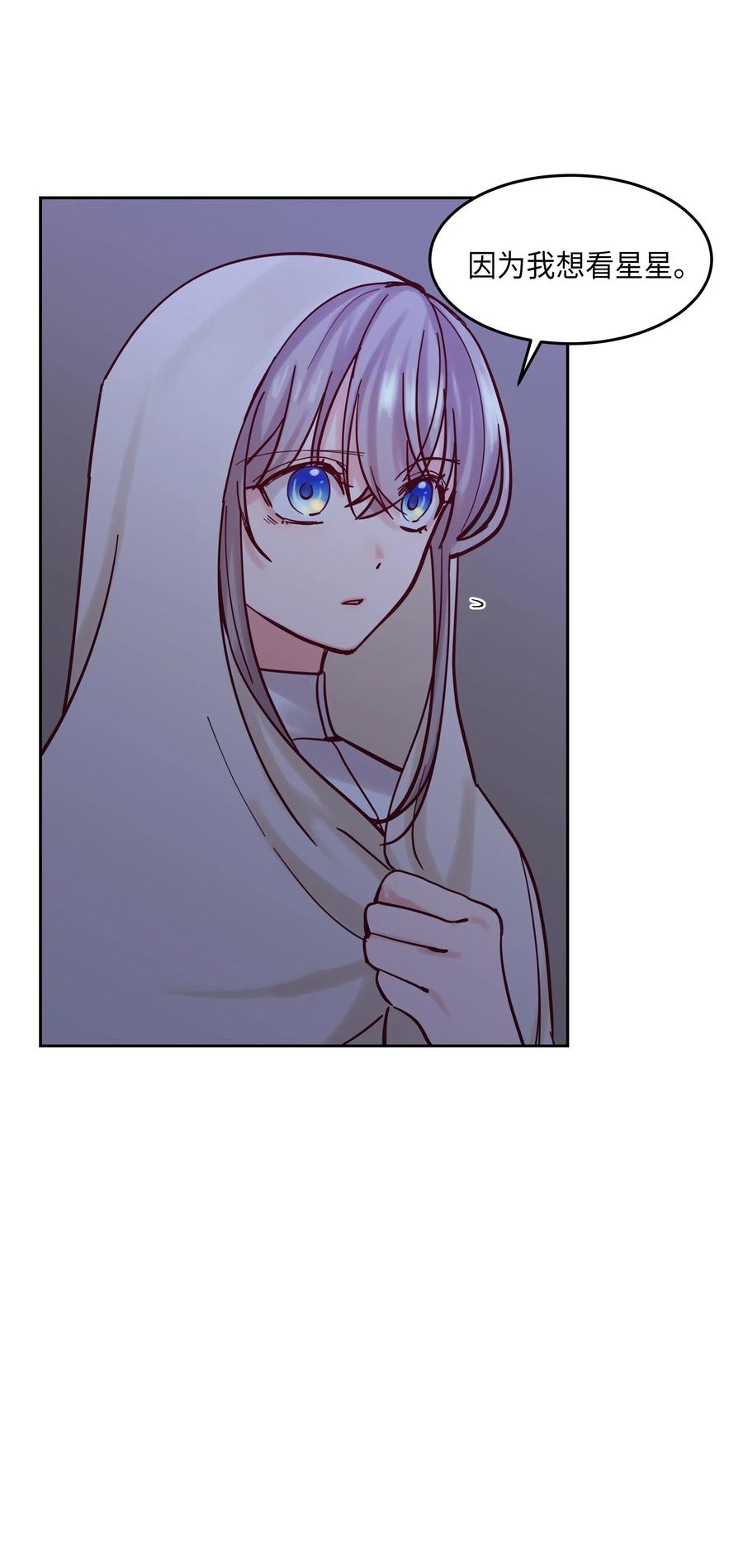 神灯里的魔女漫画,20 异类2图