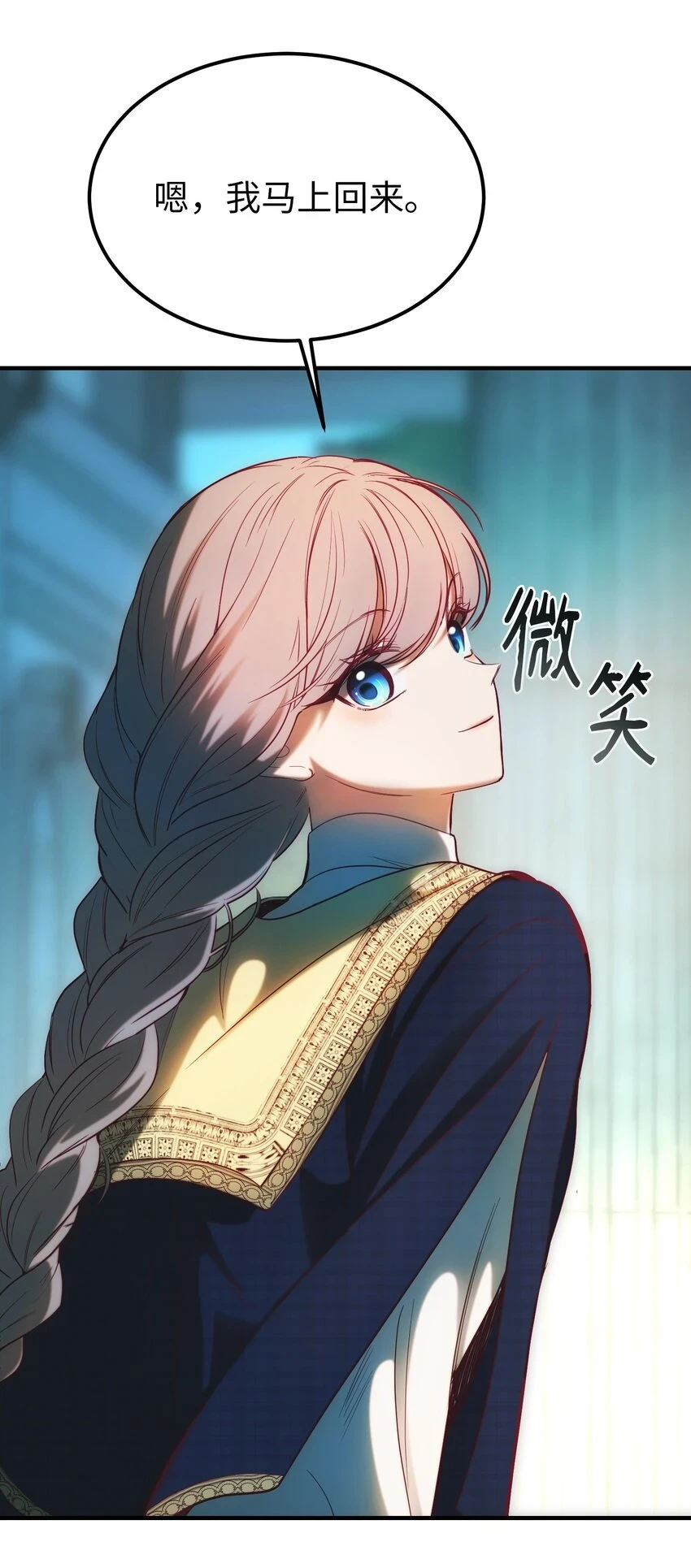 神灯里的魔女漫画,146 好好活着1图