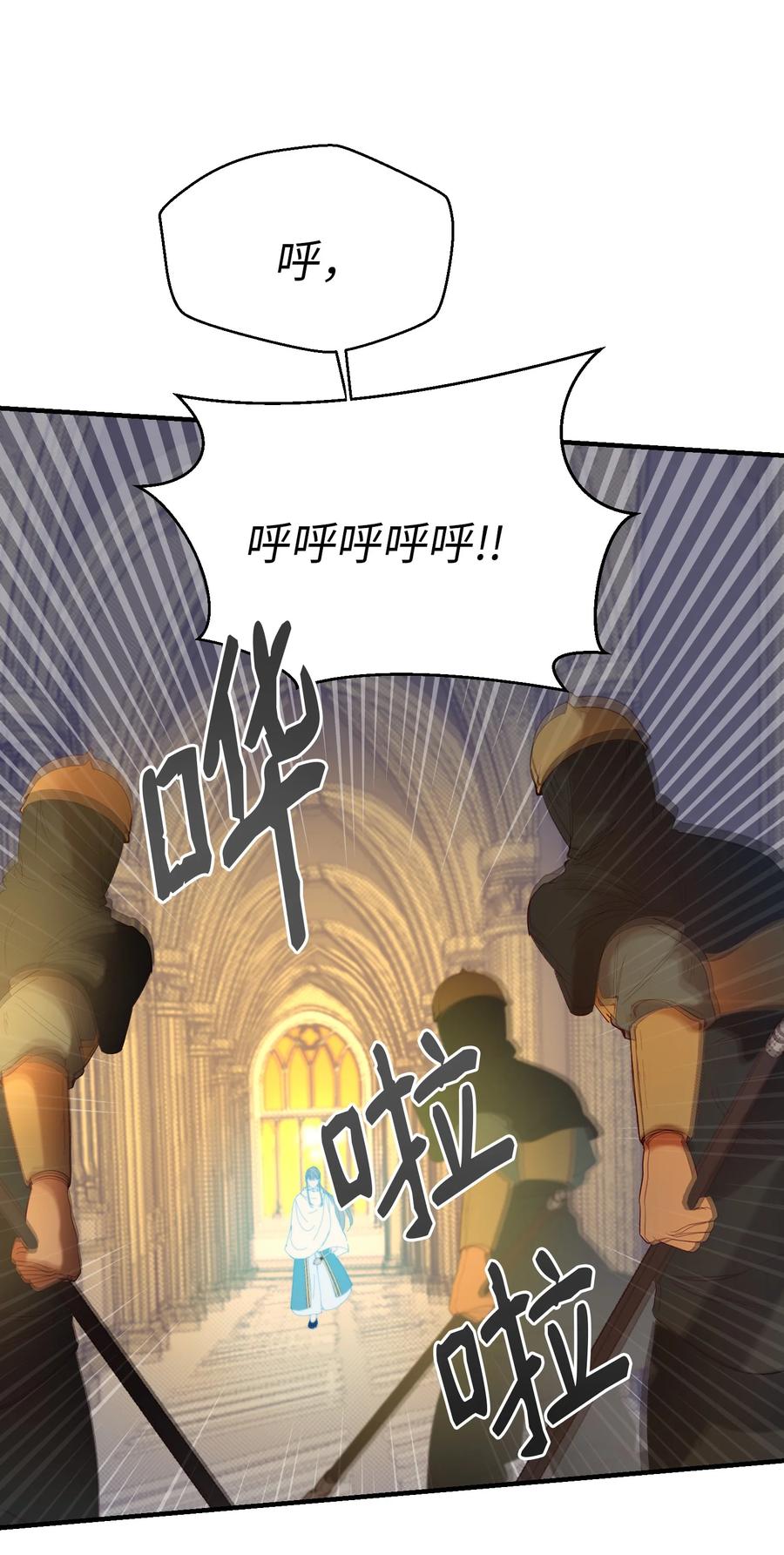 神灯里的魔女漫画,84 放开杰卡尔2图