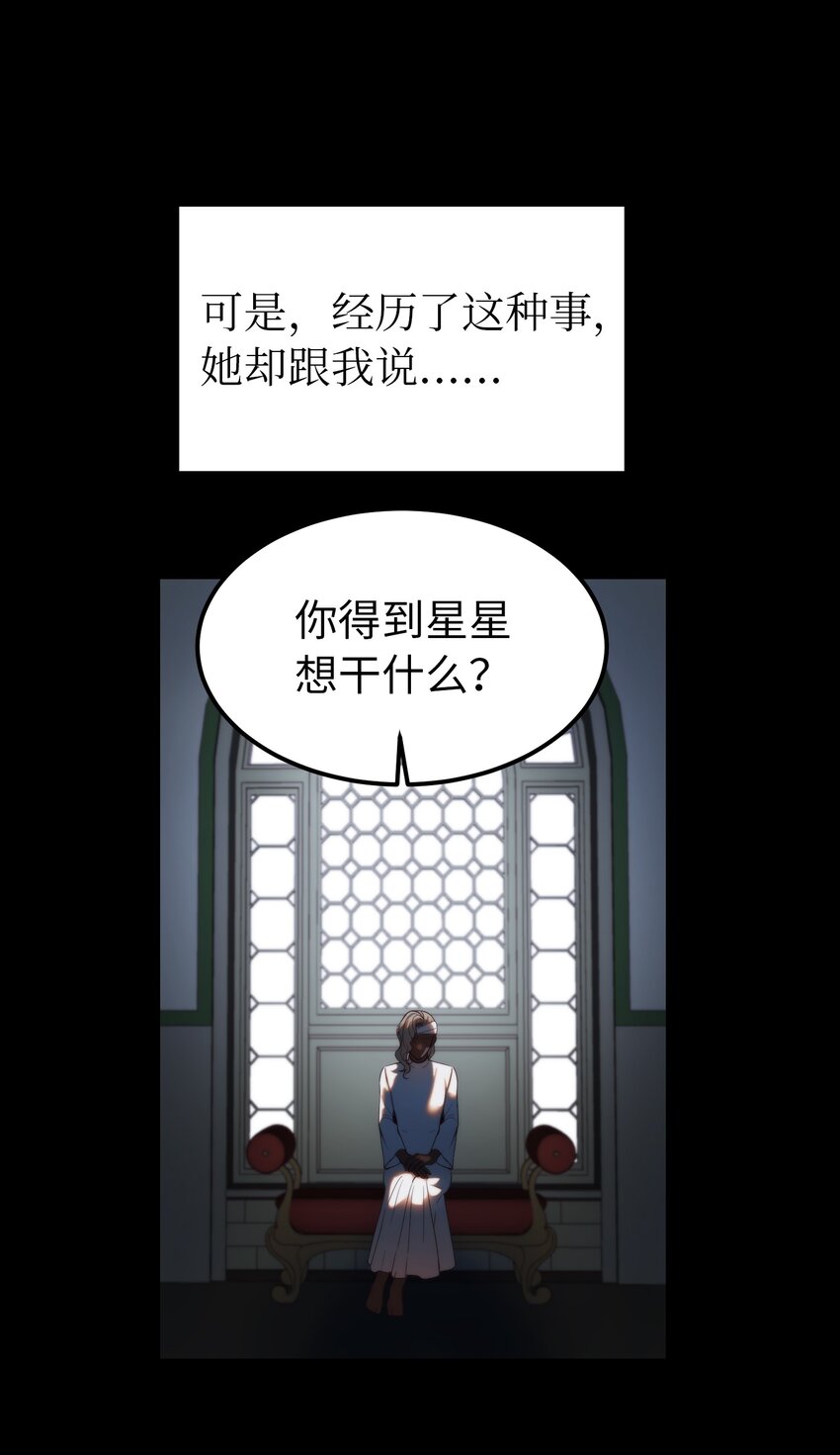 神灯里的魔女漫画,126 纳迪尔的结局2图