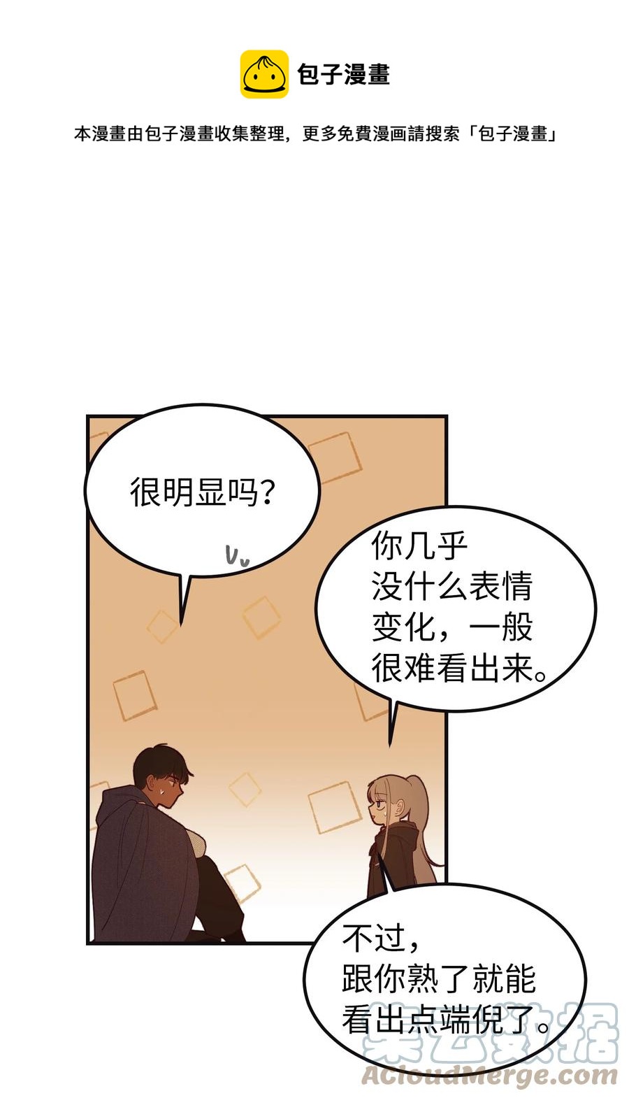 神灯里的魔女漫画,95 变故1图