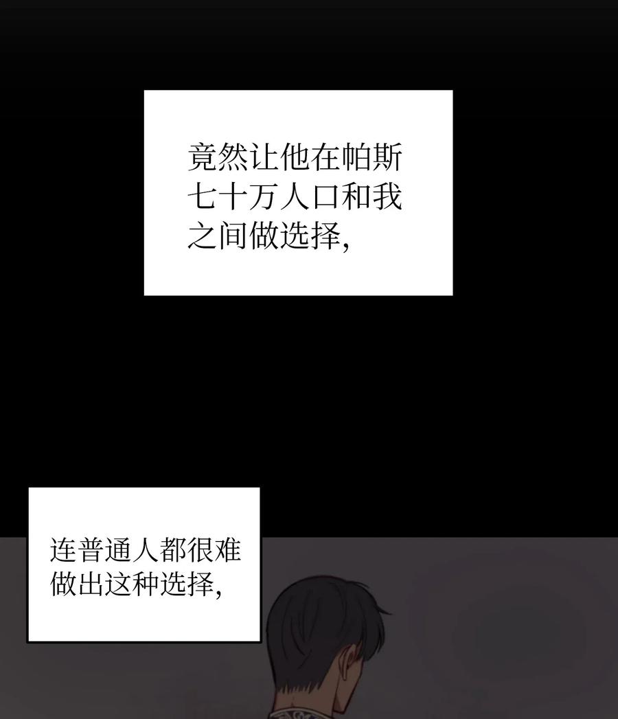 神灯里的魔女漫画,56 若无其事2图