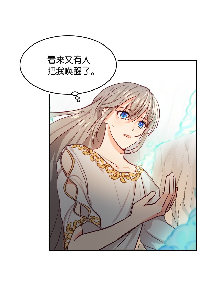 神灯里的魔女漫画,03 唤醒1图