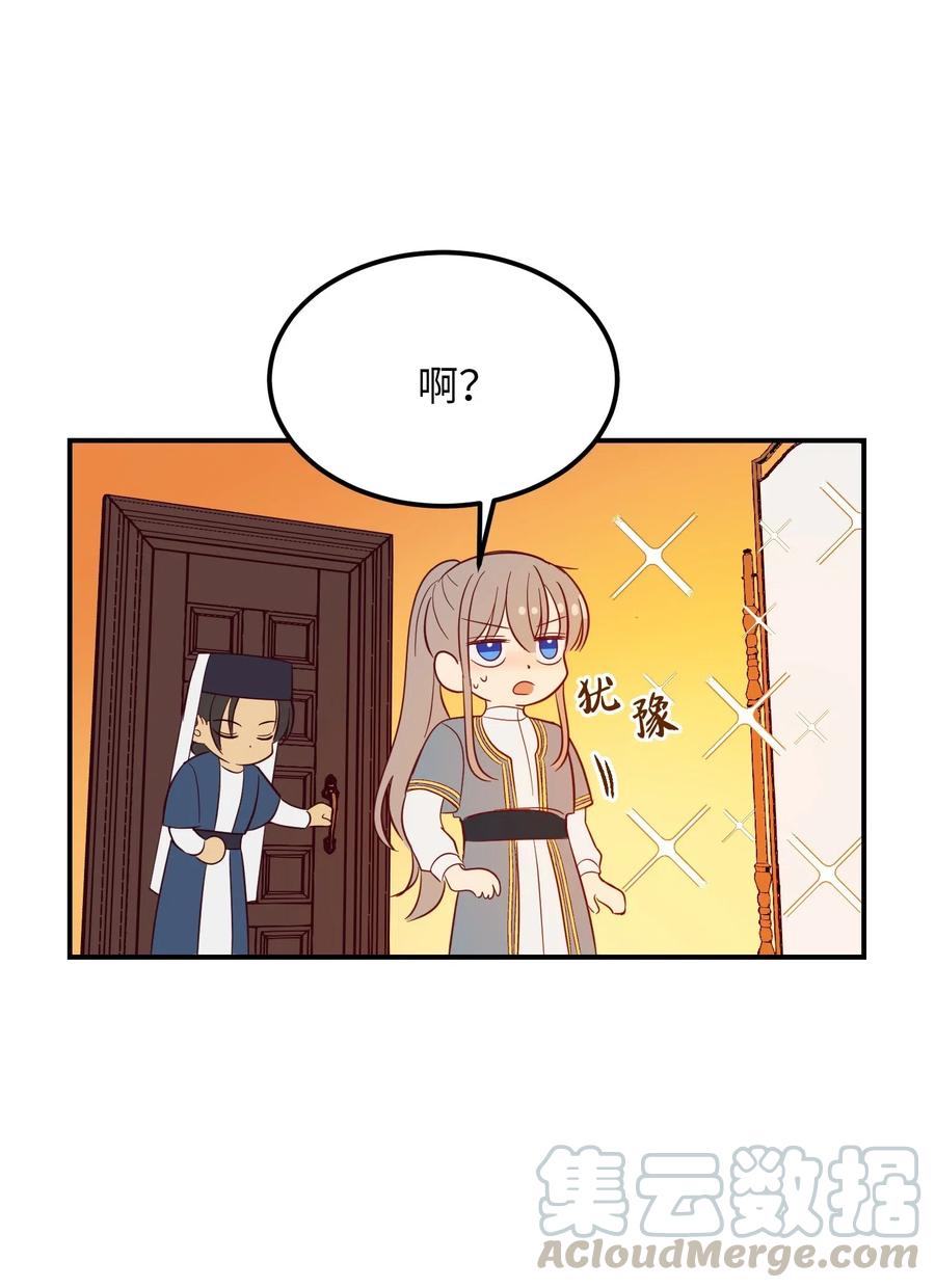 神灯里的魔女漫画,58 公主1图
