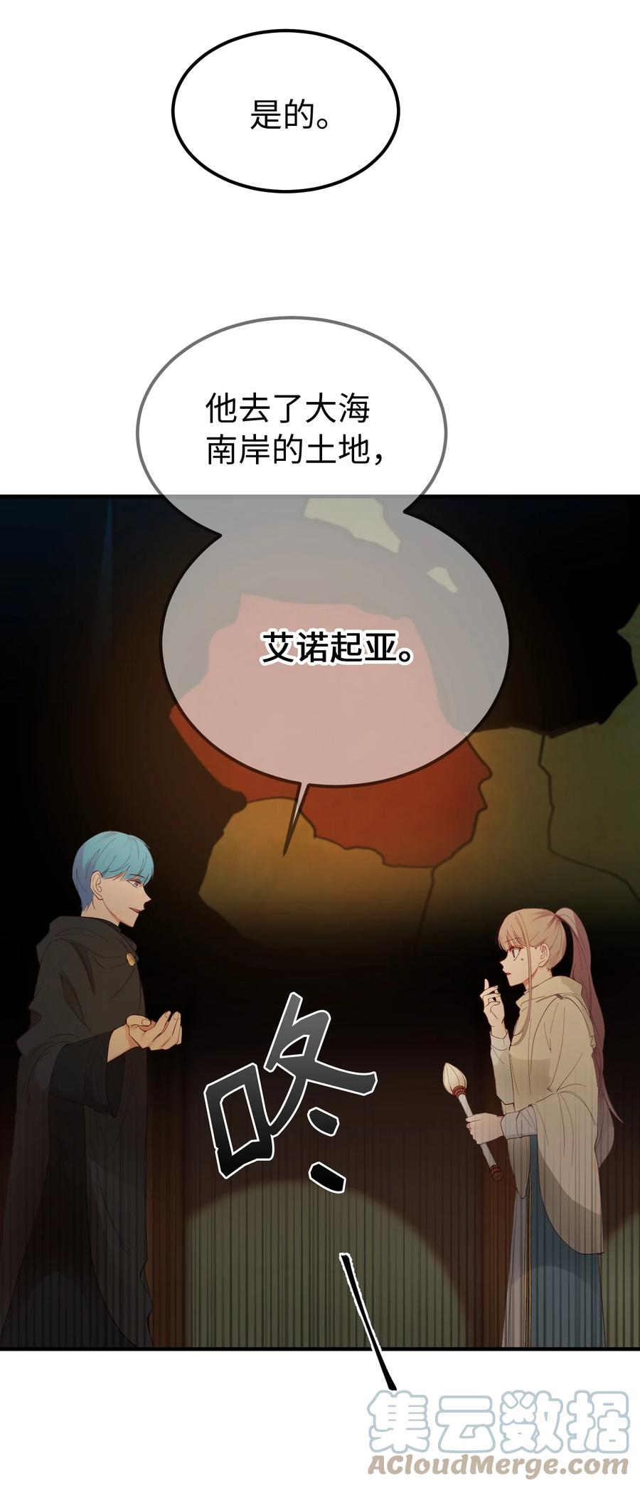 神灯里的魔女漫画,80 恋人1图