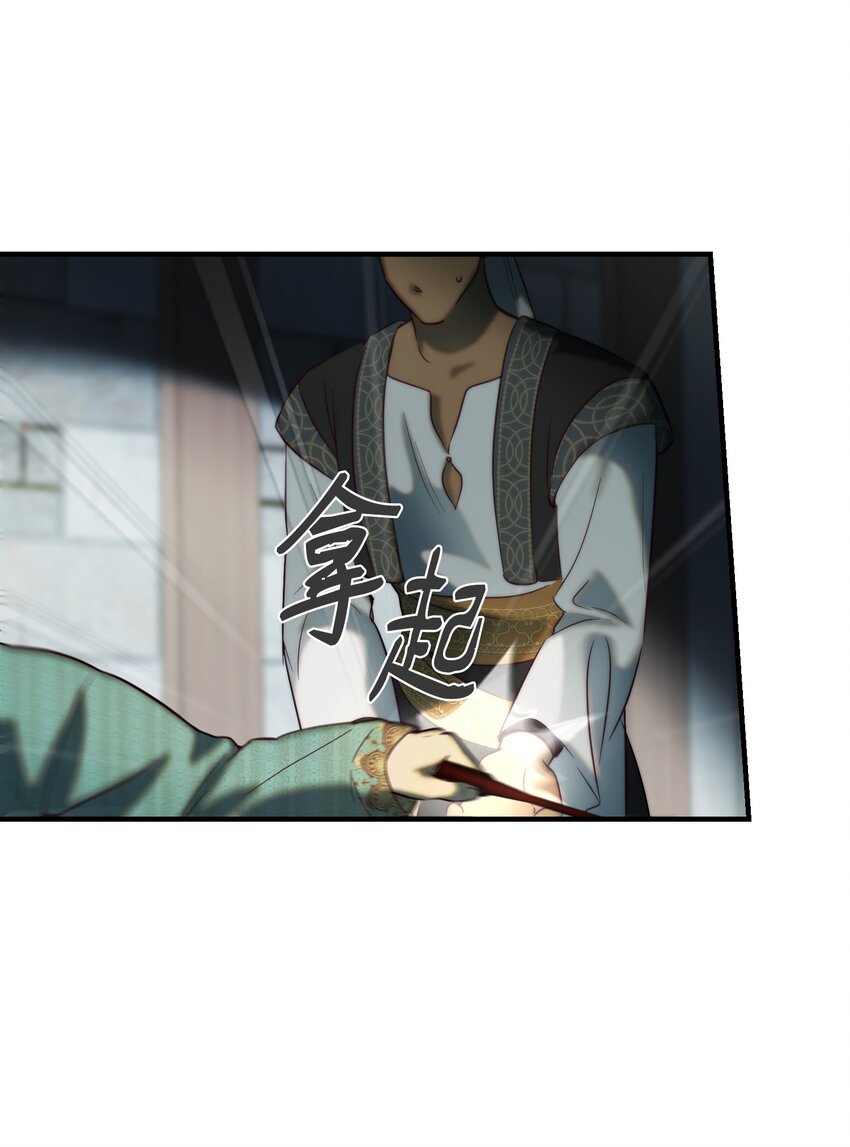神灯里的魔女漫画,118出征在即1图