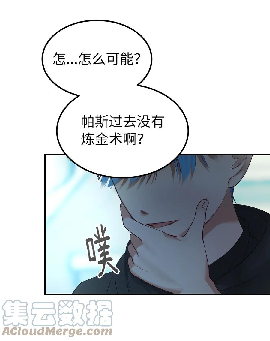 神灯里的魔女漫画,78 真相2图
