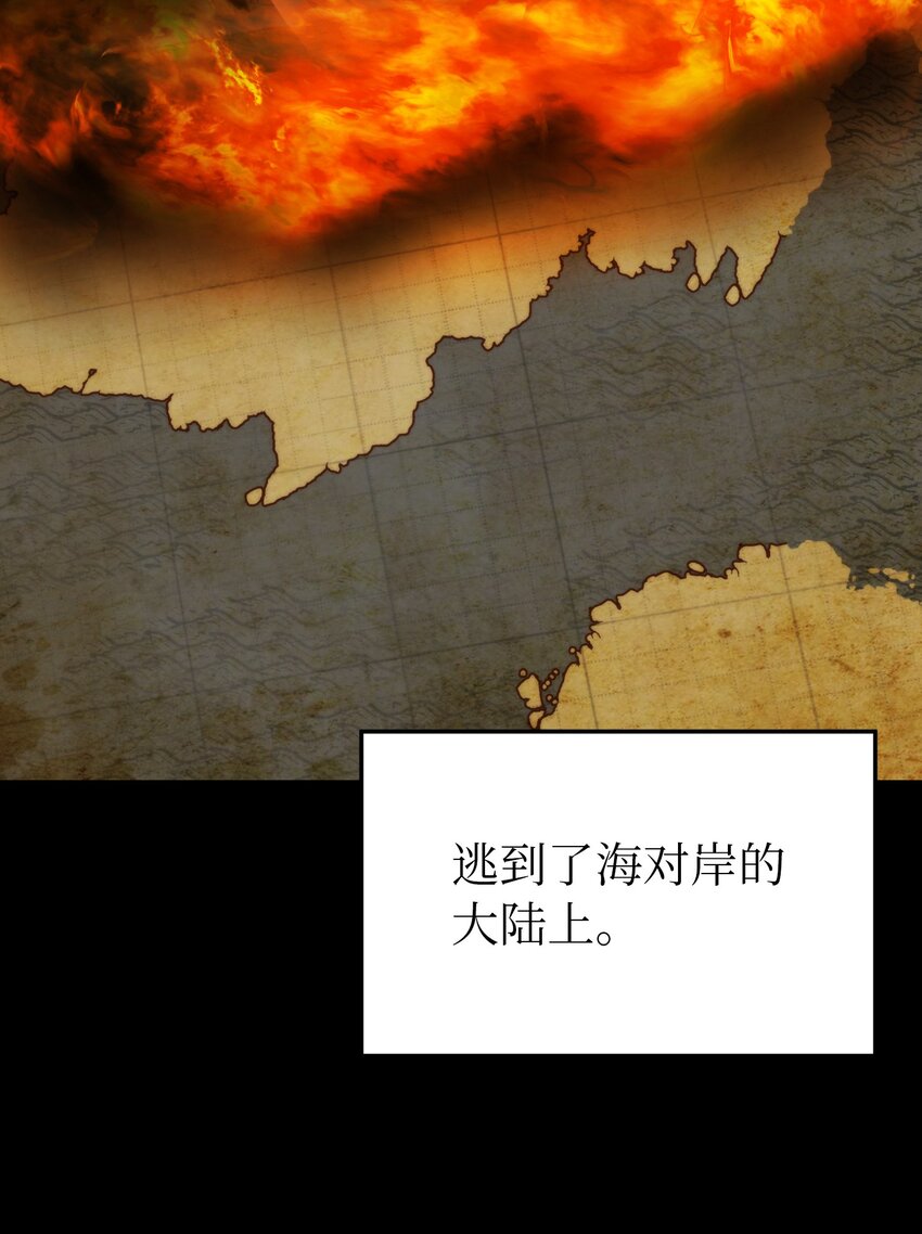 神灯里的魔女漫画,127 裴拉的往事2图