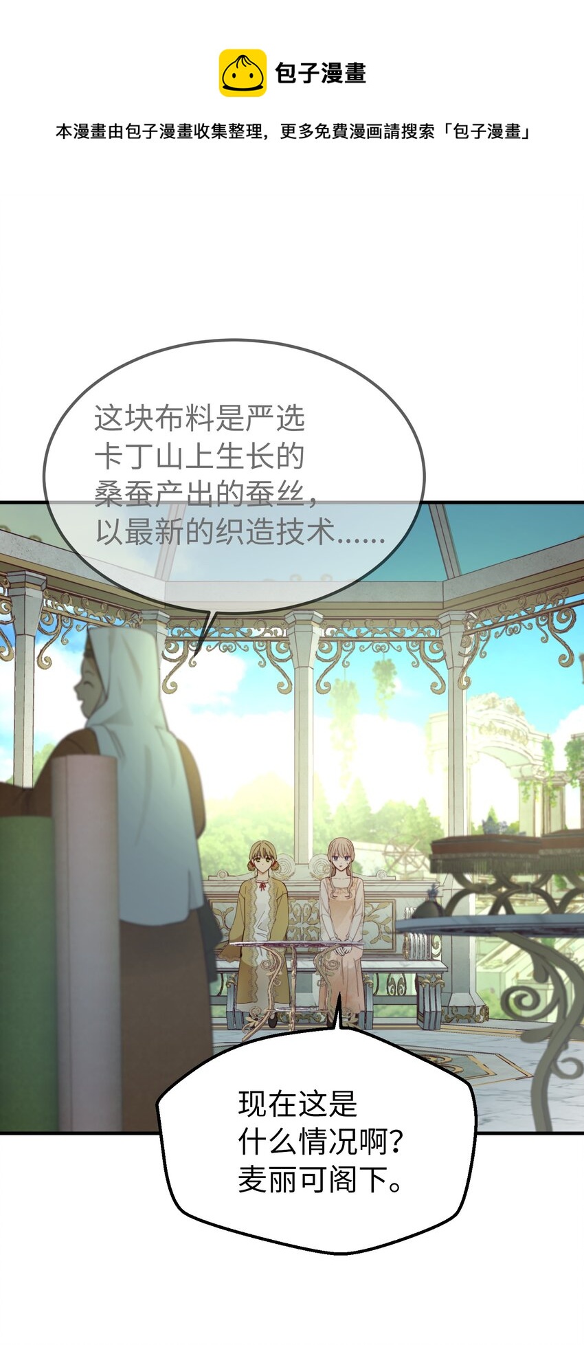 神灯里的魔女漫画,103 勇气1图