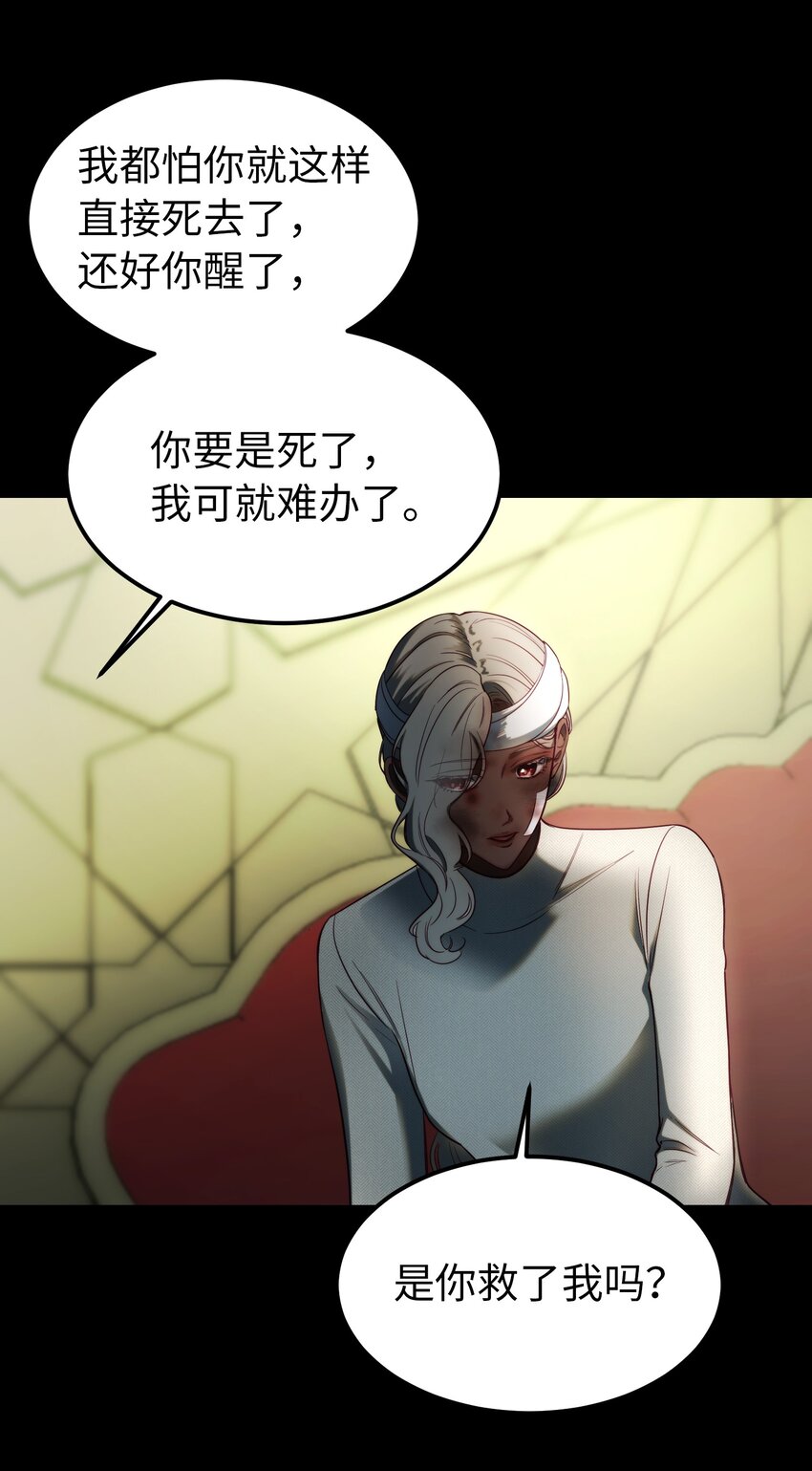 神灯里的魔女漫画,128 裴拉的回忆1图