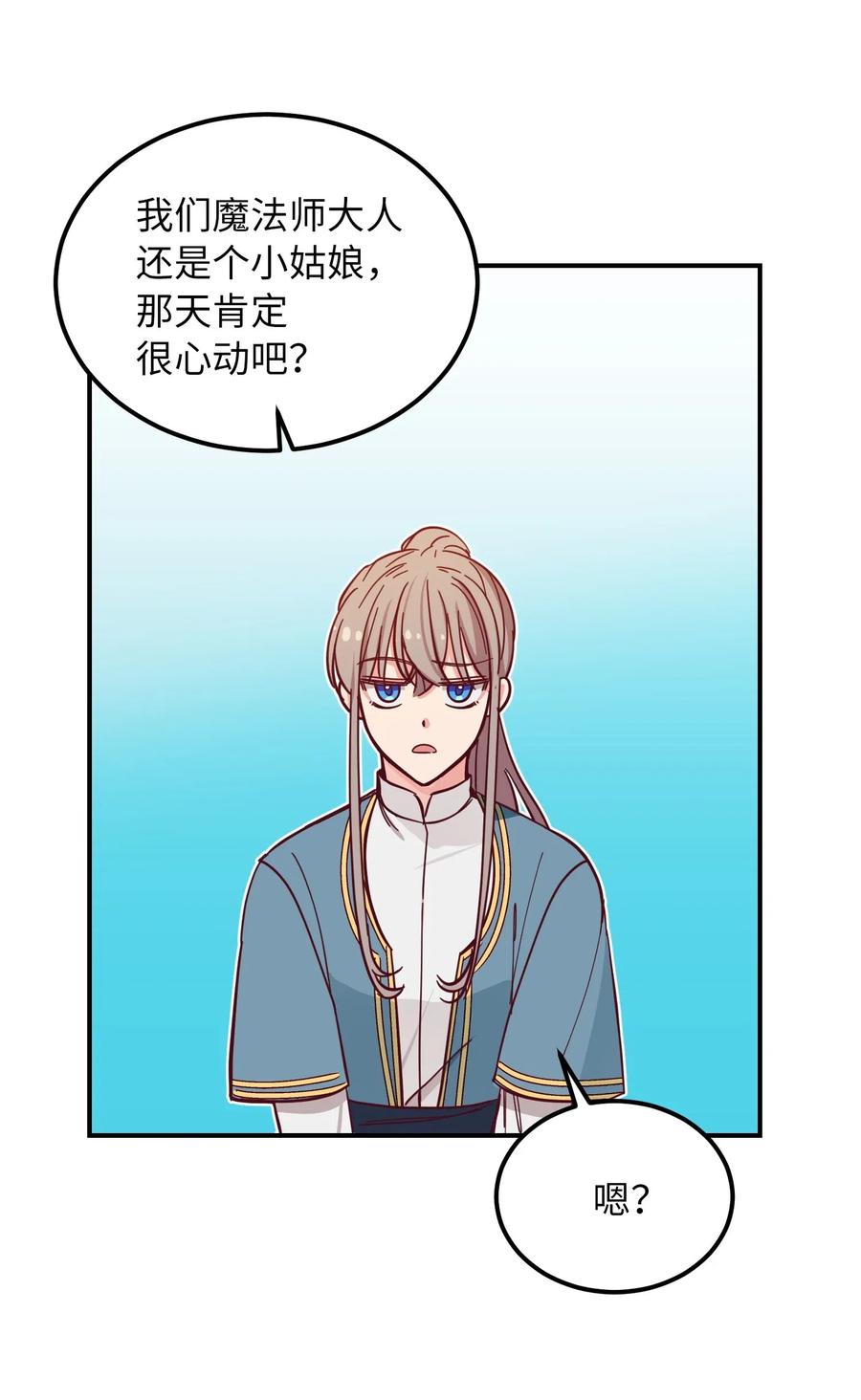 神灯里的魔女漫画,41 视察1图