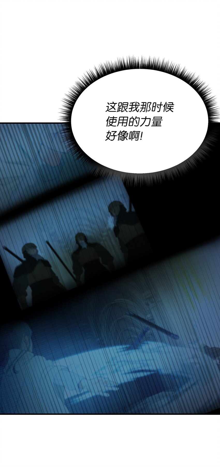 神灯里的魔女漫画,131 要不要跟我成为朋友？1图