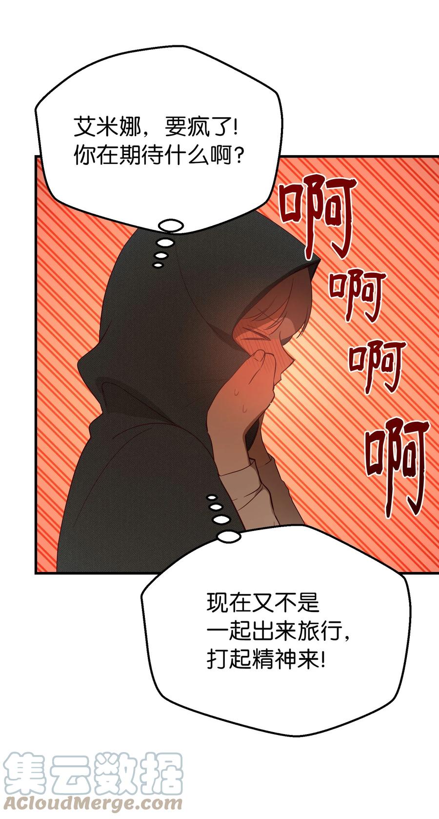 神灯里的魔女漫画,90 上路1图