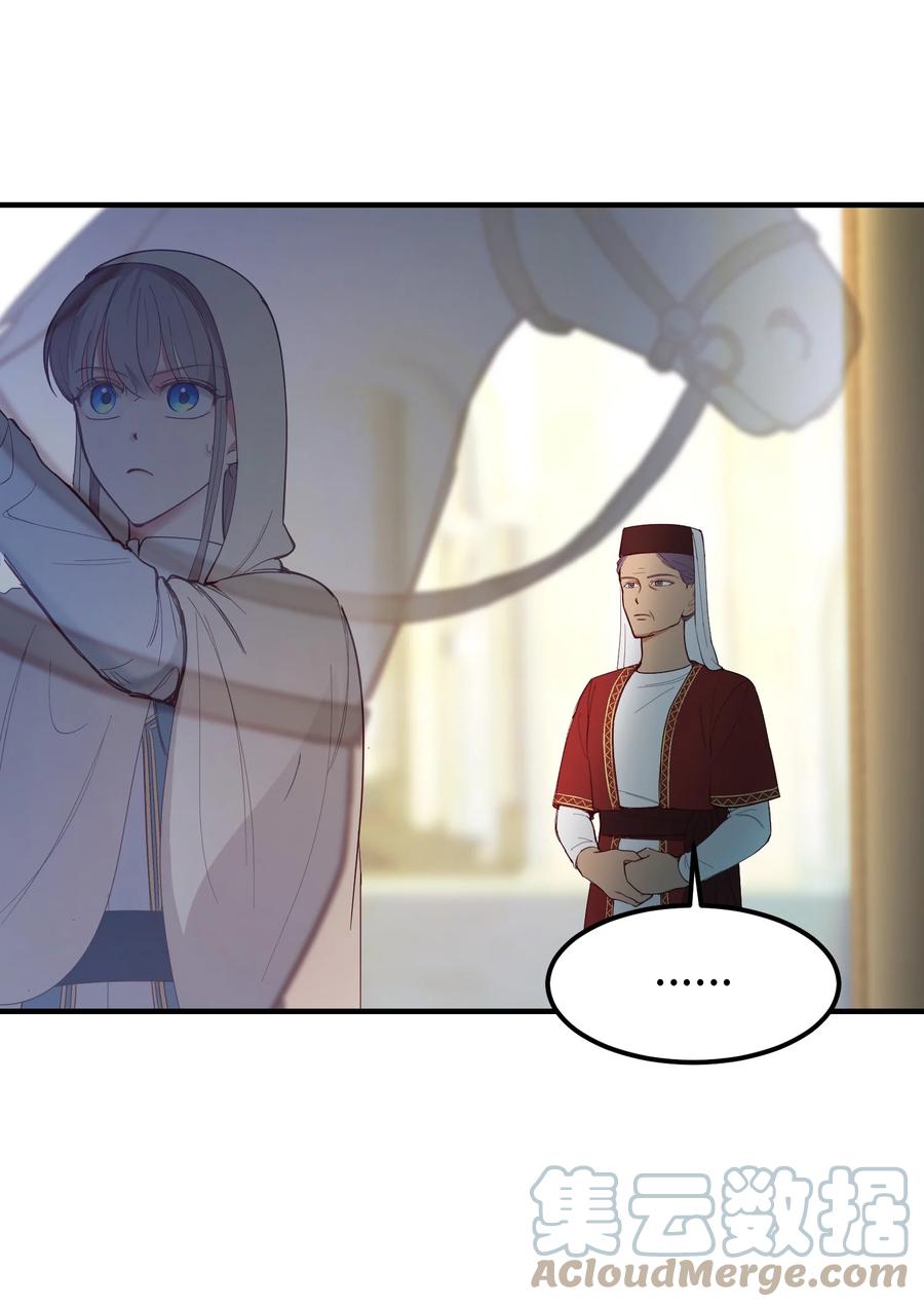 神灯里的魔女漫画,75 误伤2图