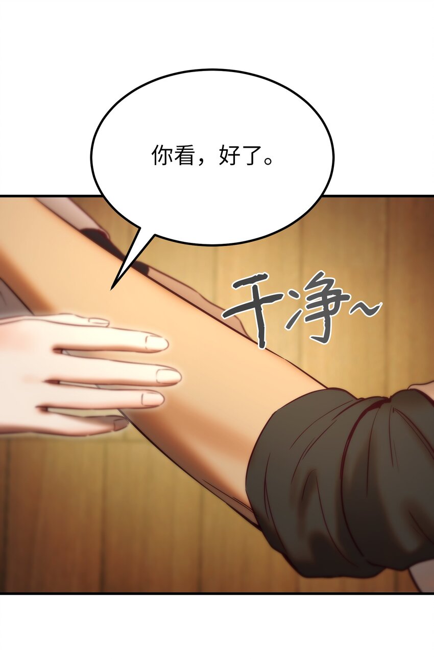 神灯里的魔女漫画,122行军路上2图