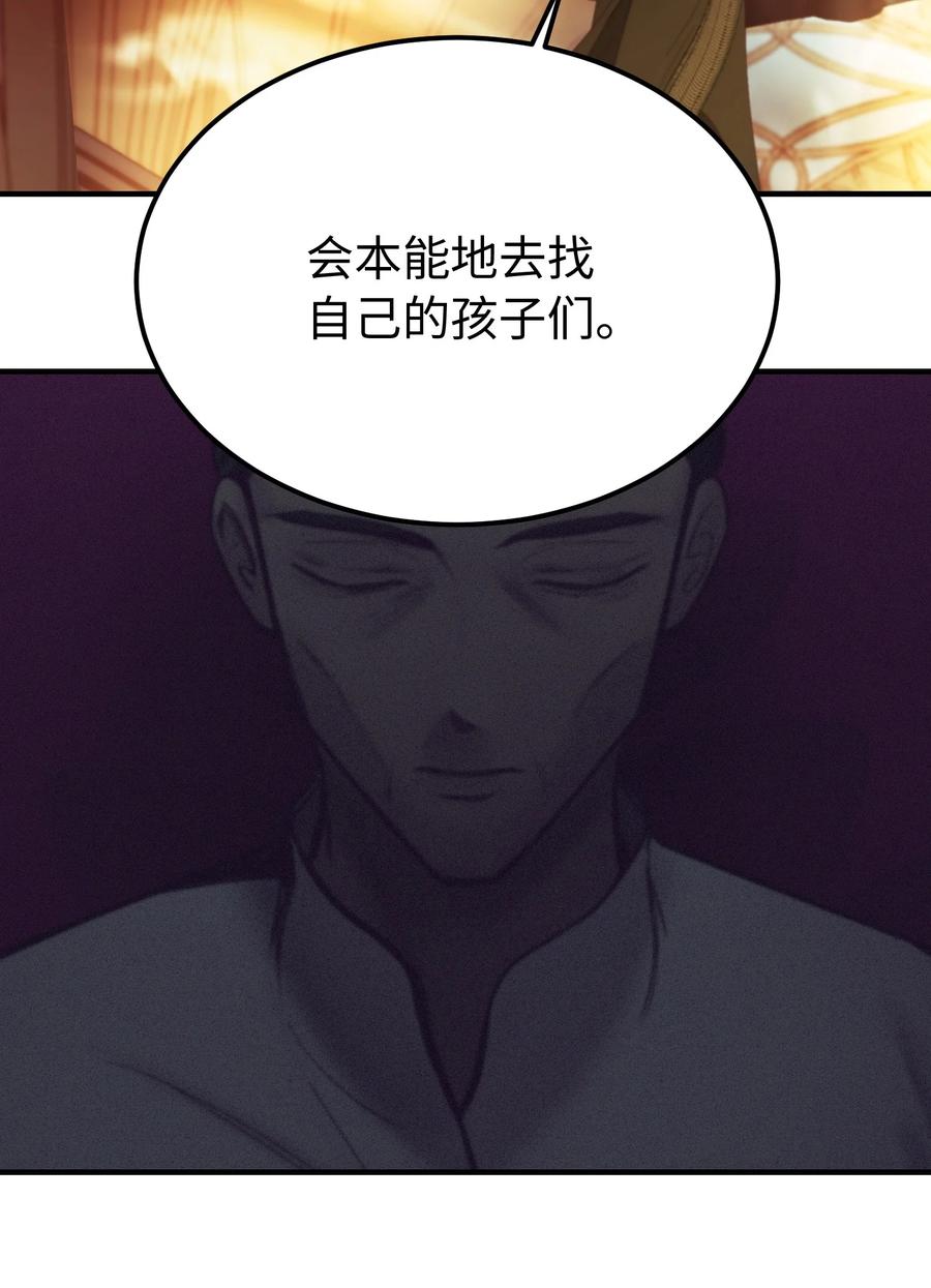 神灯里的魔女漫画,81 改朝换代2图