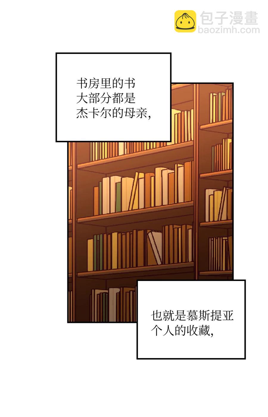 神灯里的魔女漫画,46 私密的空间1图