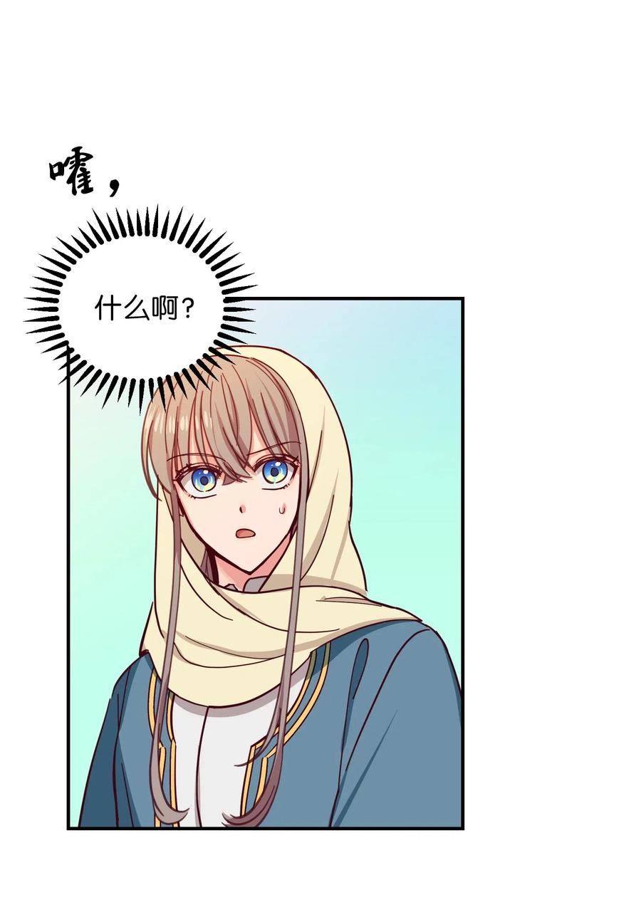 神灯里的魔女漫画,41 视察2图