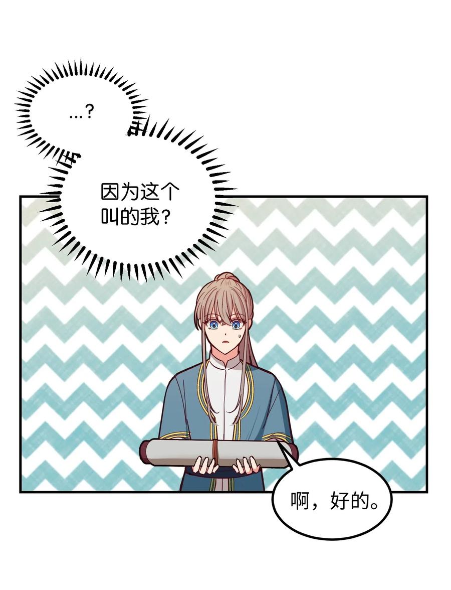 神灯里的魔女漫画,41 视察2图