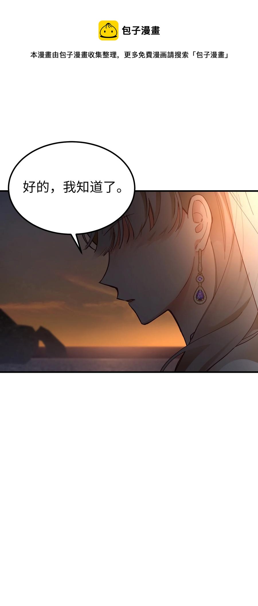 神灯里的魔女漫画,102 说服1图