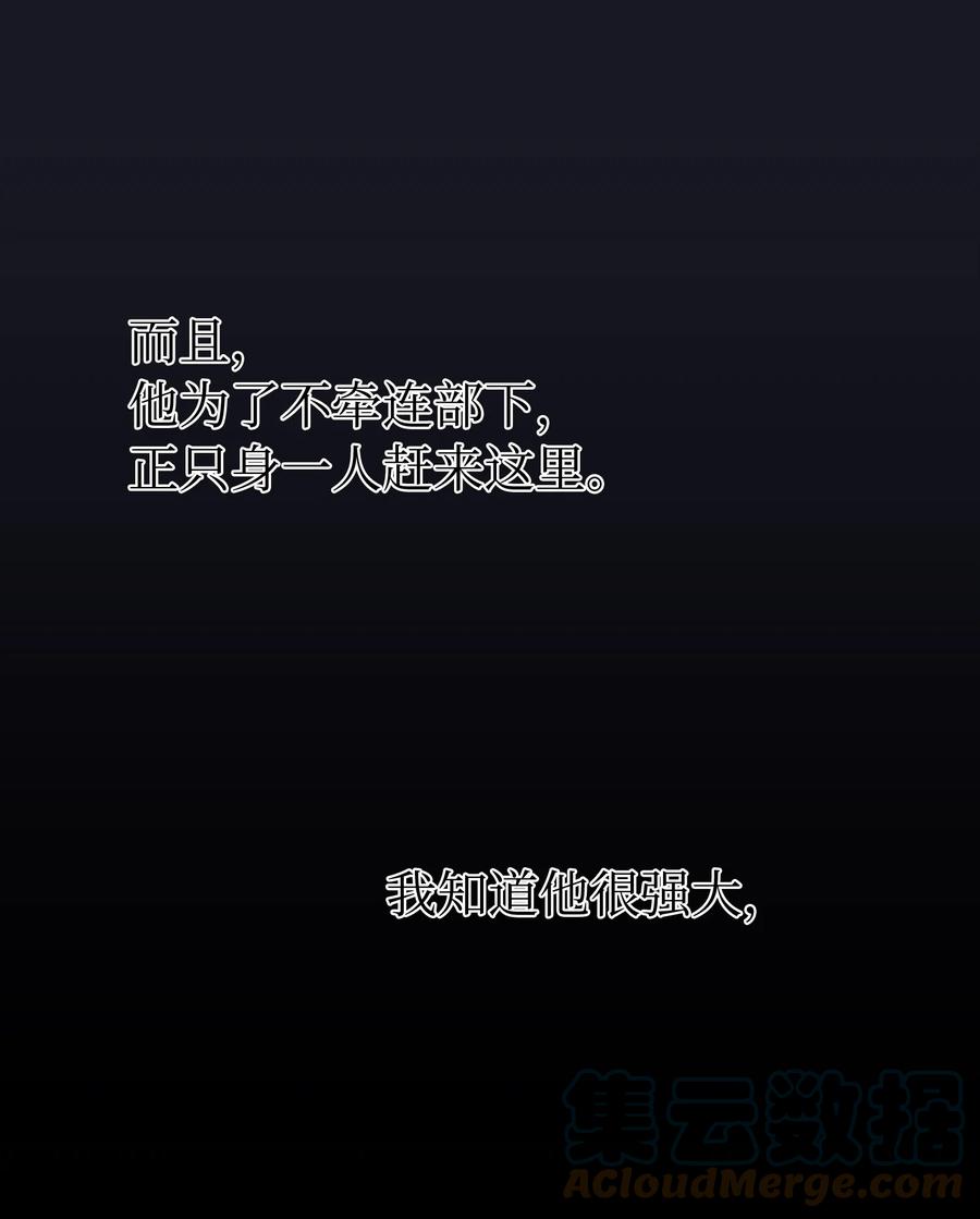 神灯里的魔女漫画,74 离开2图