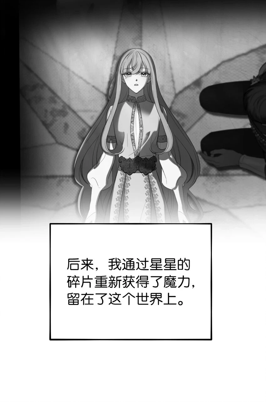 神灯里的魔女漫画,146 好好活着1图