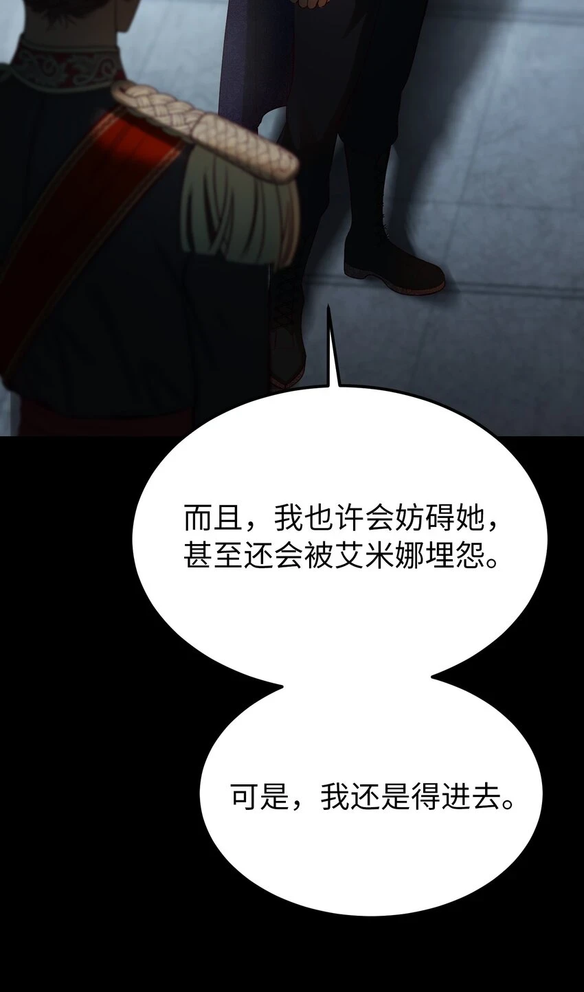神灯里的魔女漫画,142 一起分担2图