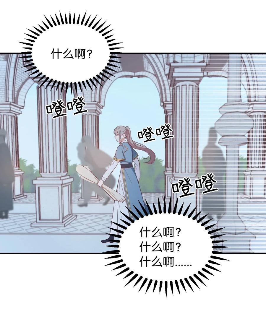 神灯里的魔女漫画,56 若无其事1图
