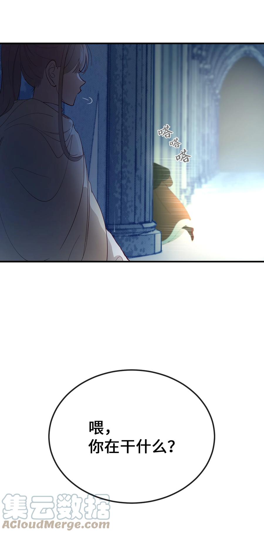 神灯里的魔女漫画,76 交易物品2图