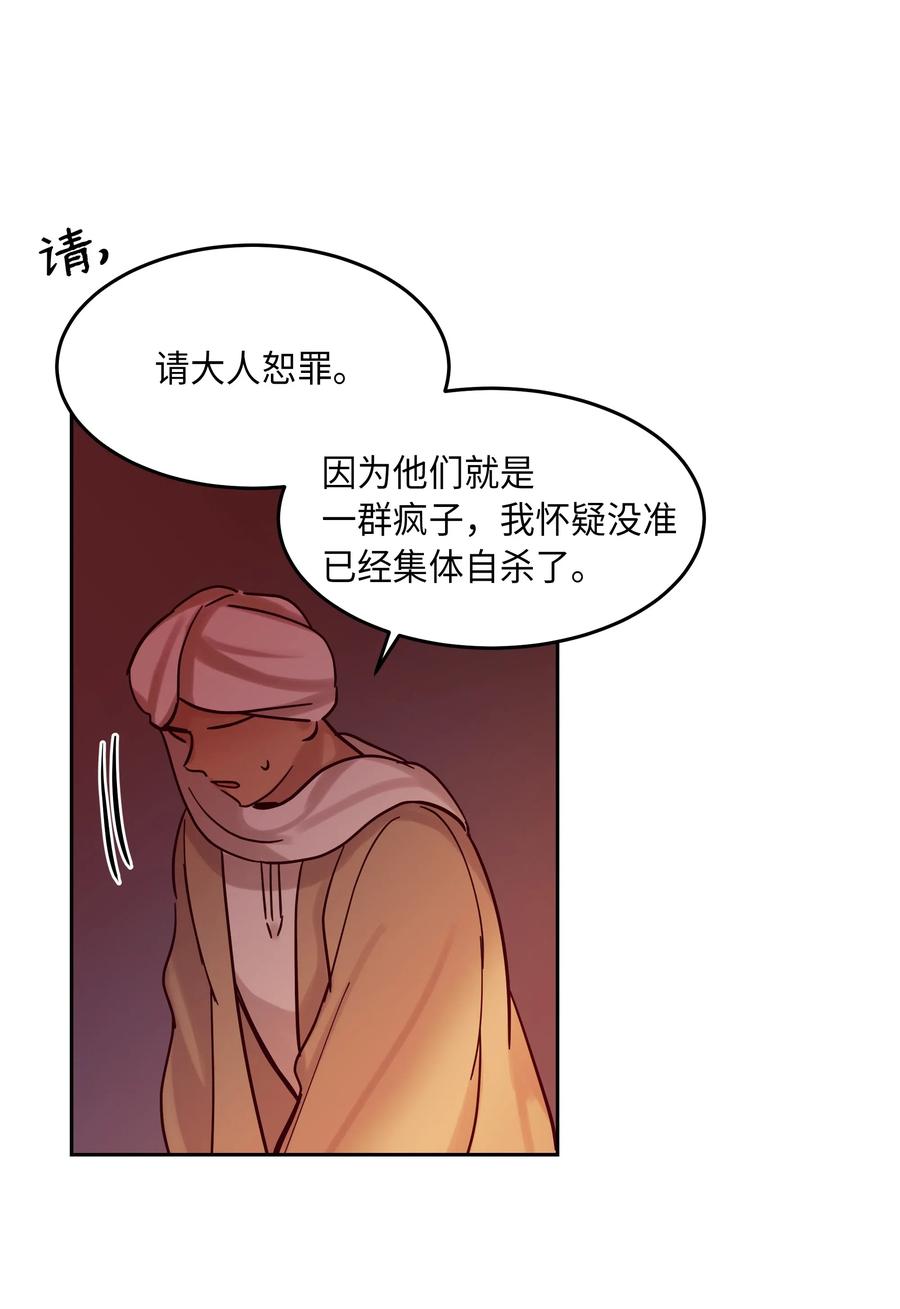 神灯里的魔女漫画,23 魔法球2图